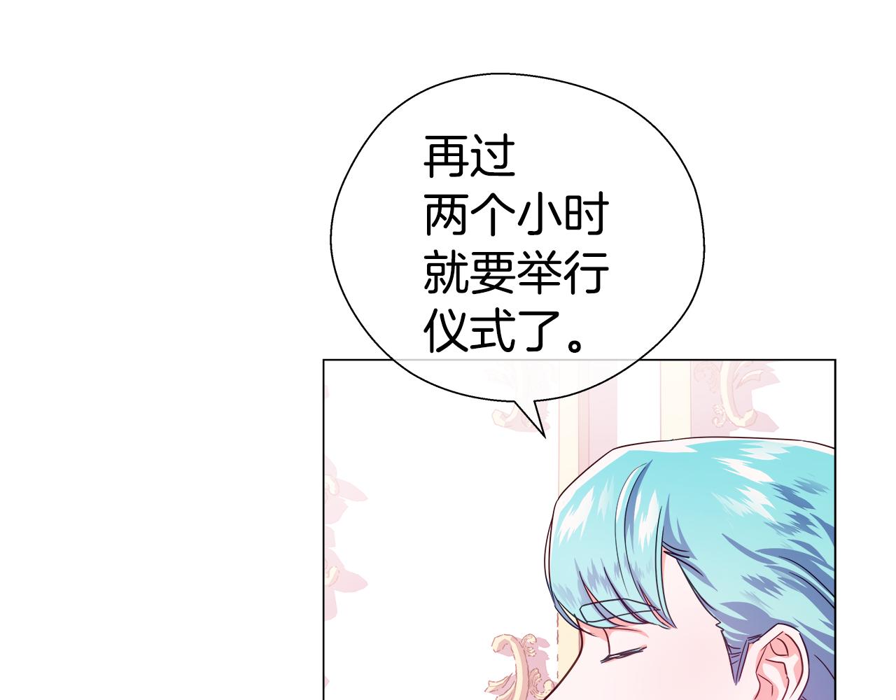 第29话 贵族社交110