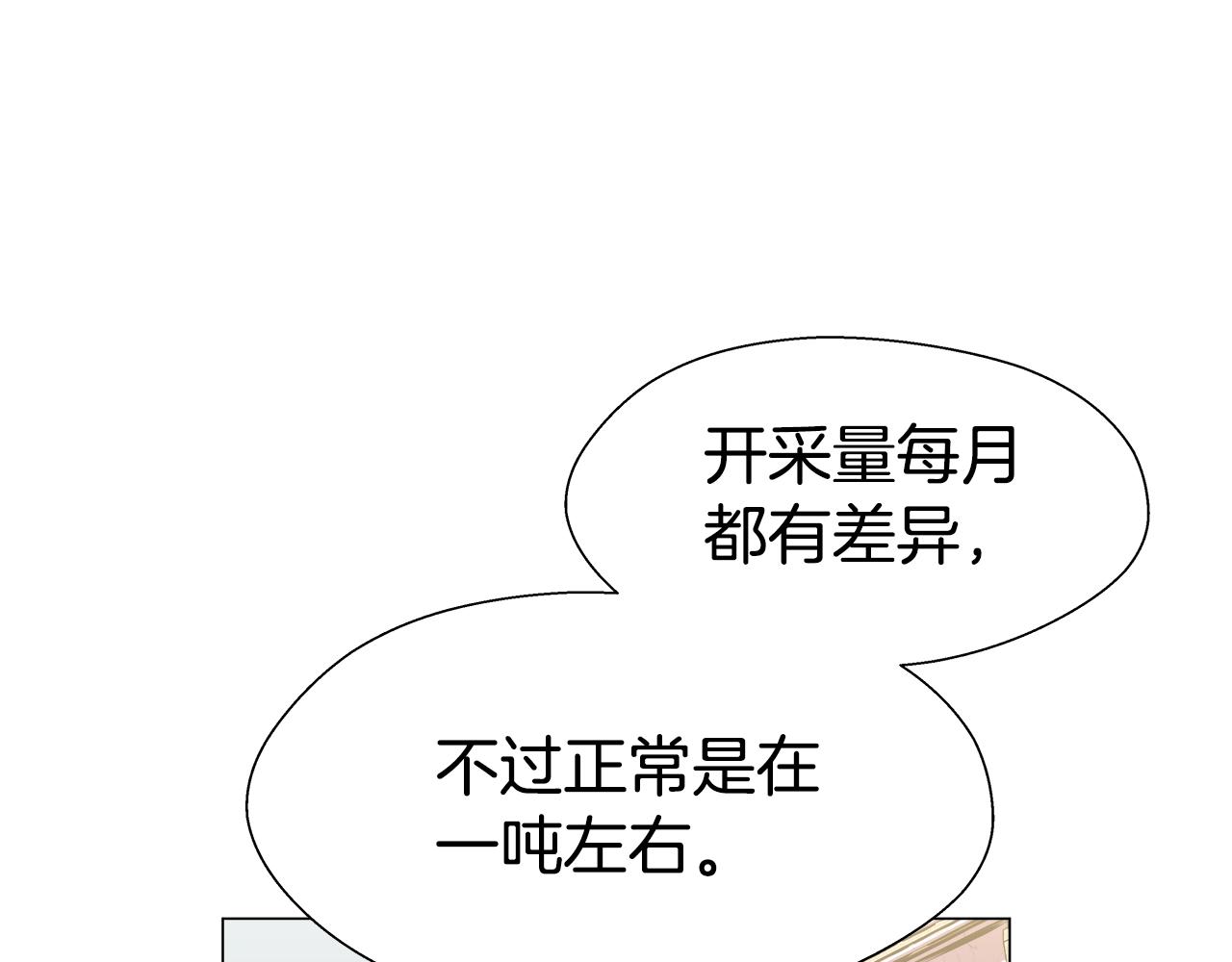 第13话 传家宝86