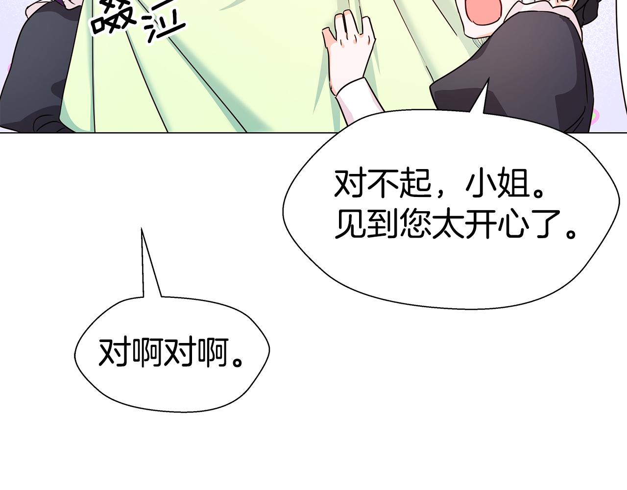 第2话 被闺蜜出卖122