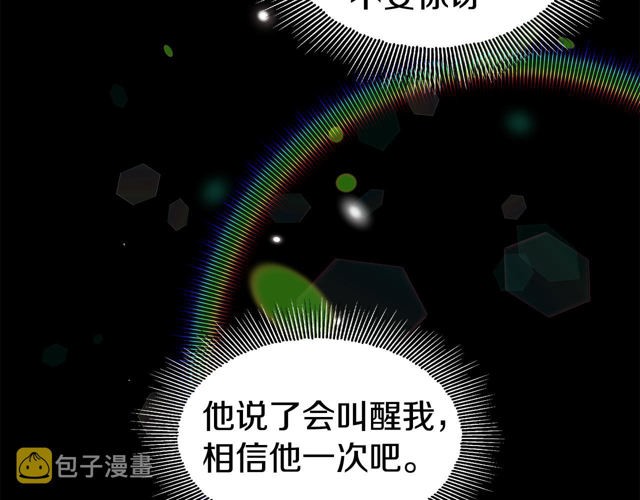 第43话 爱蜜莉雅的记忆121