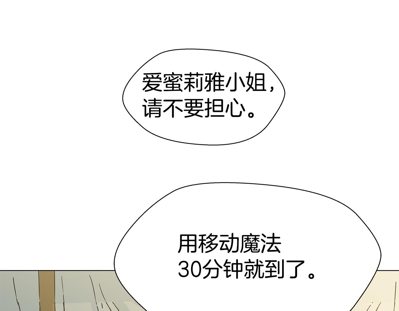 第2话 被闺蜜出卖65