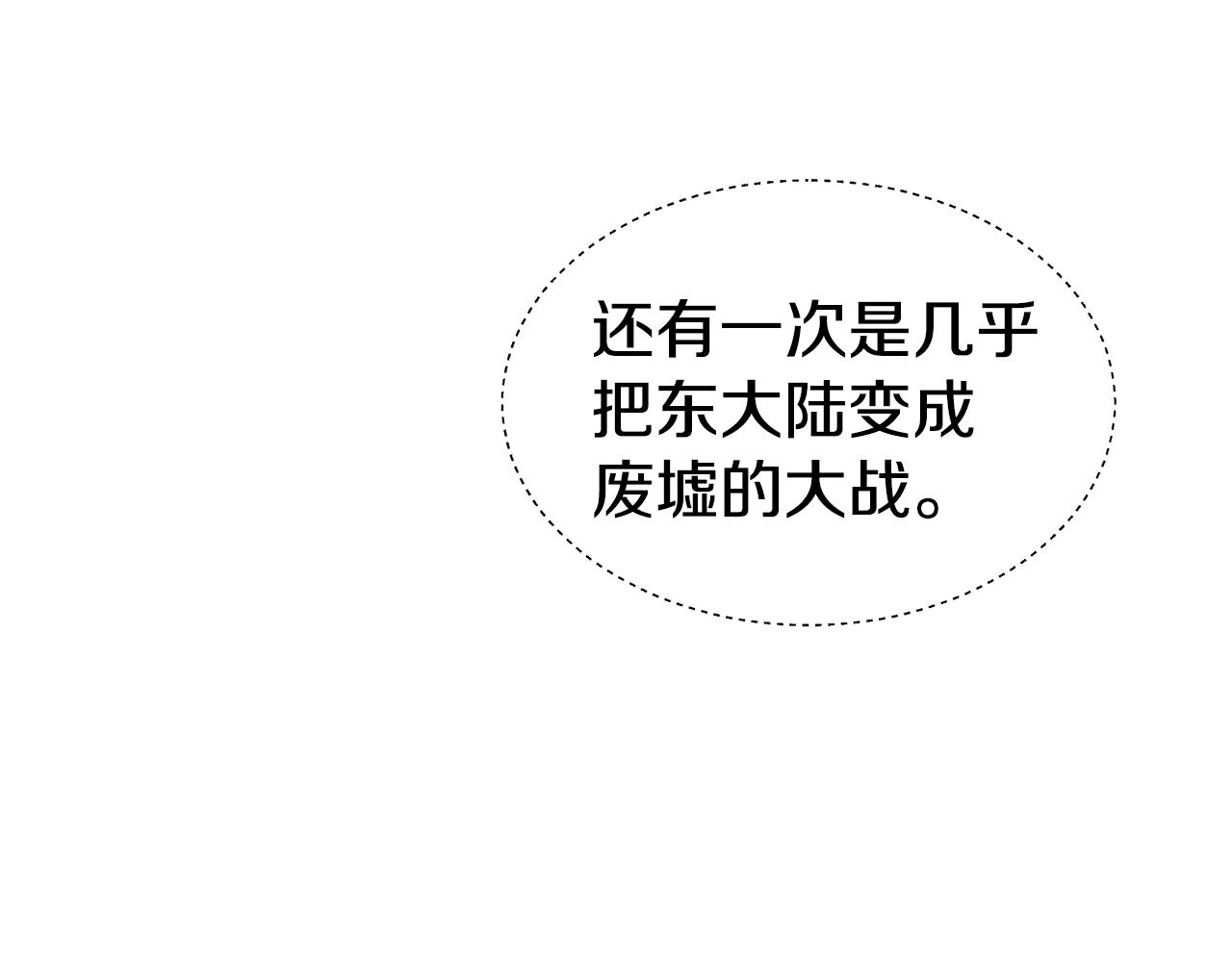 第16话 皇帝的条件150