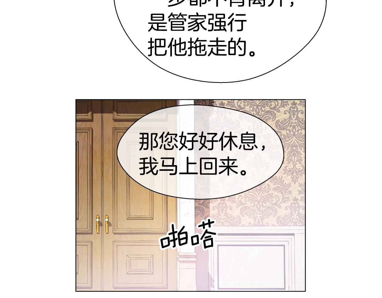 第33话 被抛弃的小动物112