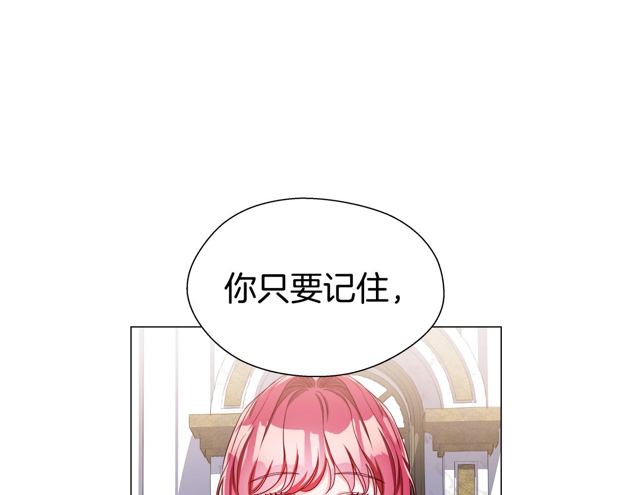 第41话 龙的烙印143