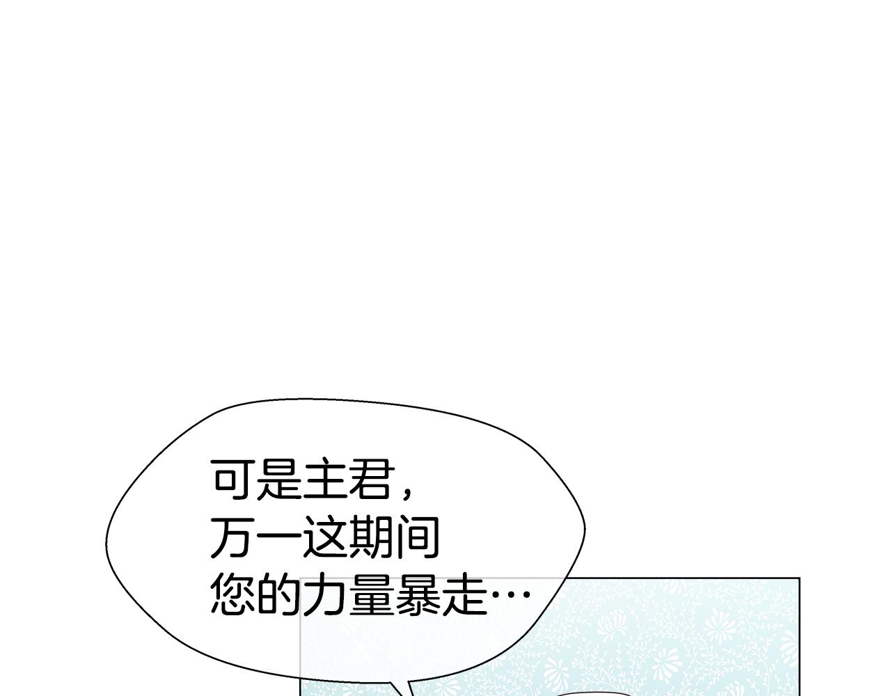 第39话 你好没用85