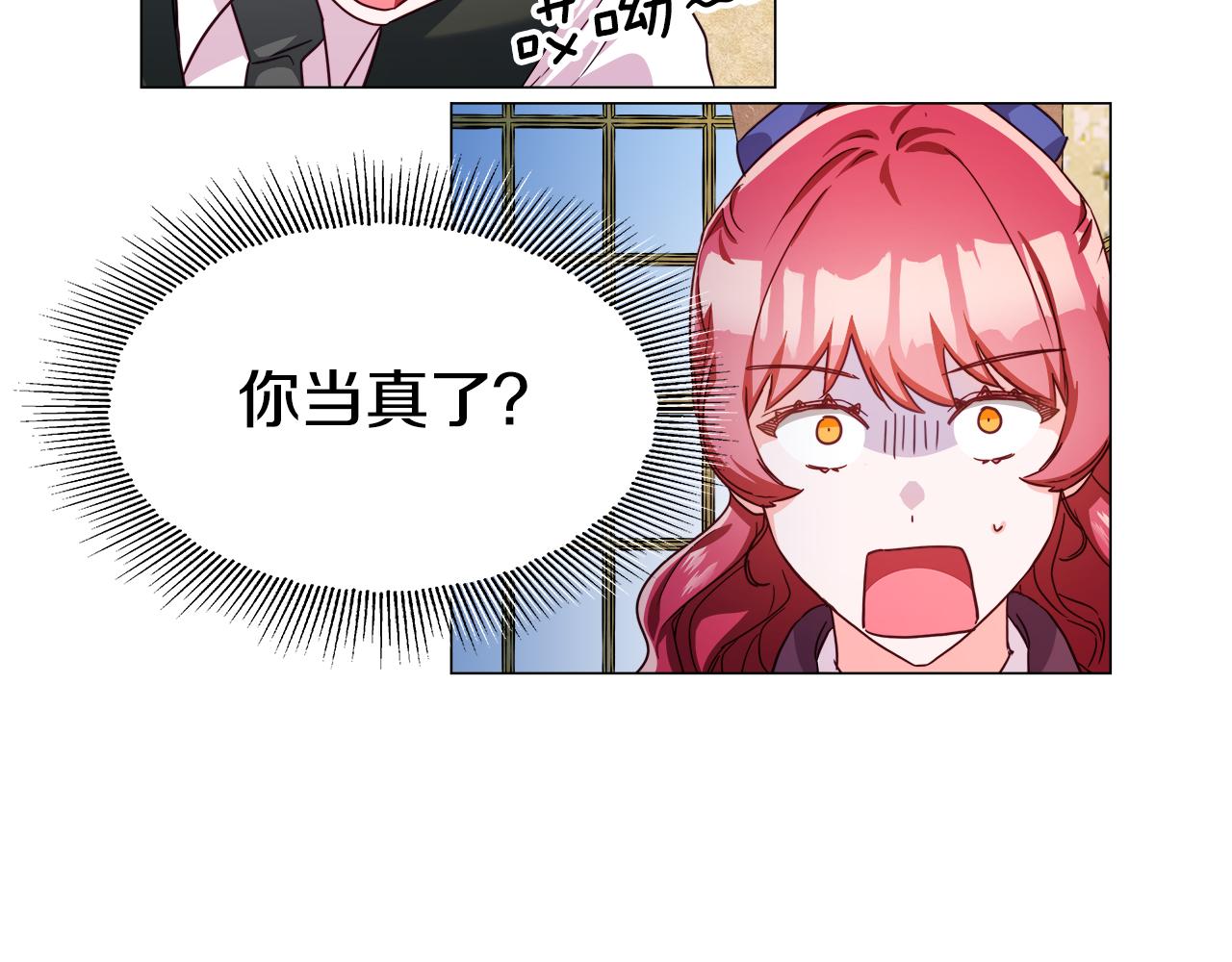 第8话 第一次做坏人42