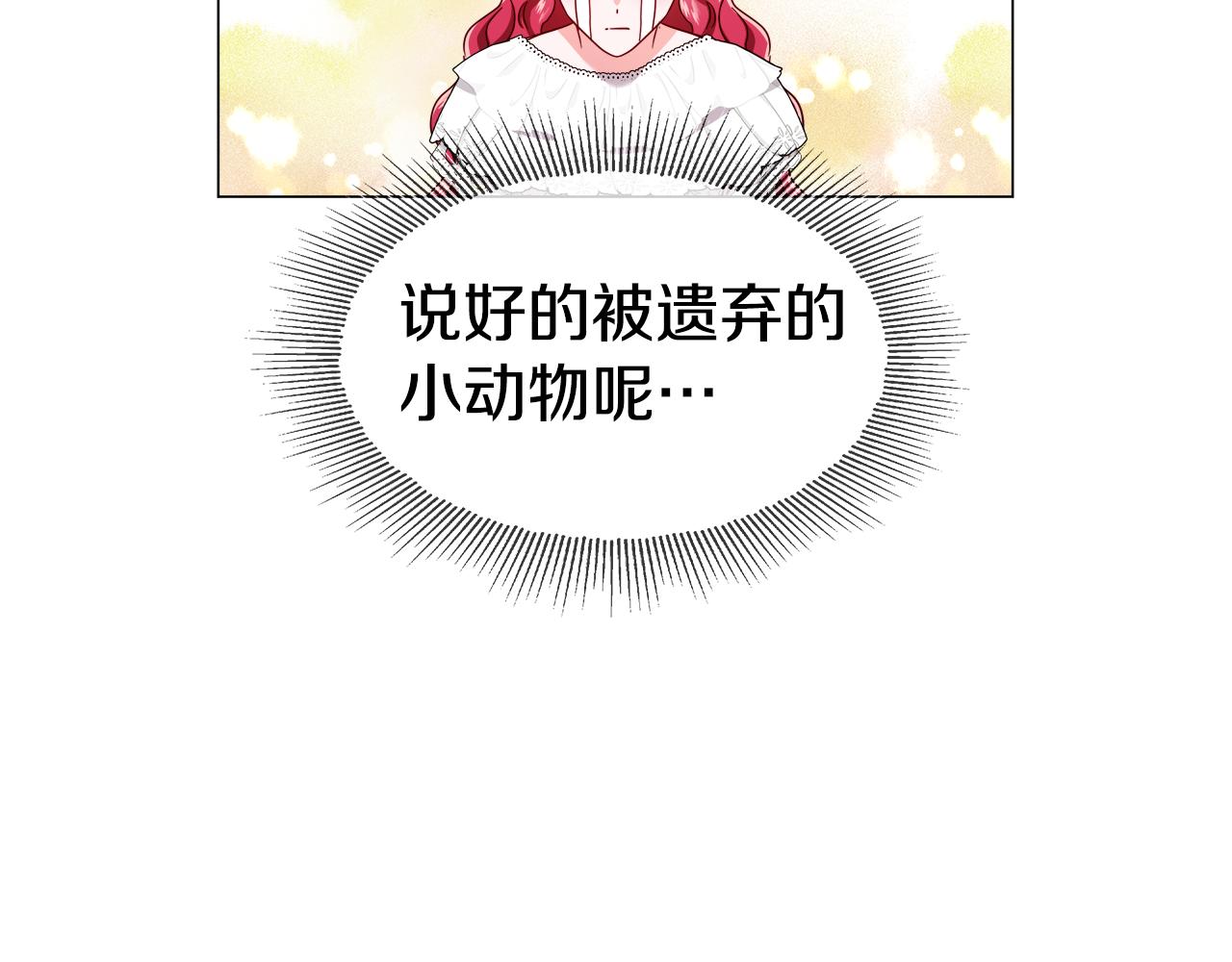 第34话 你是我的138
