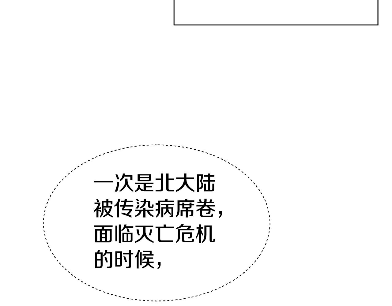 第16话 皇帝的条件149
