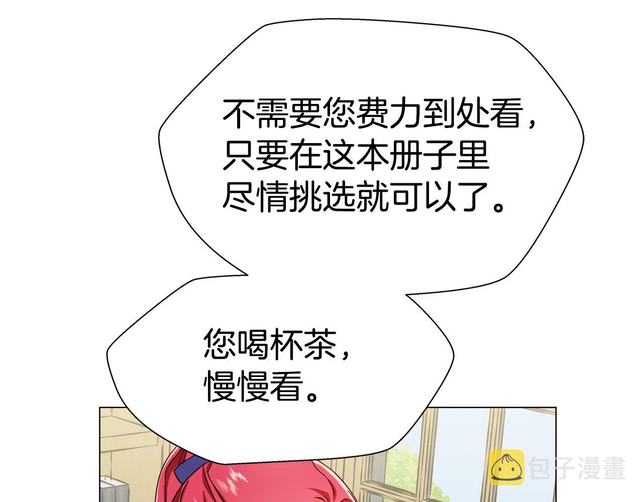 第7话 报复性消费131