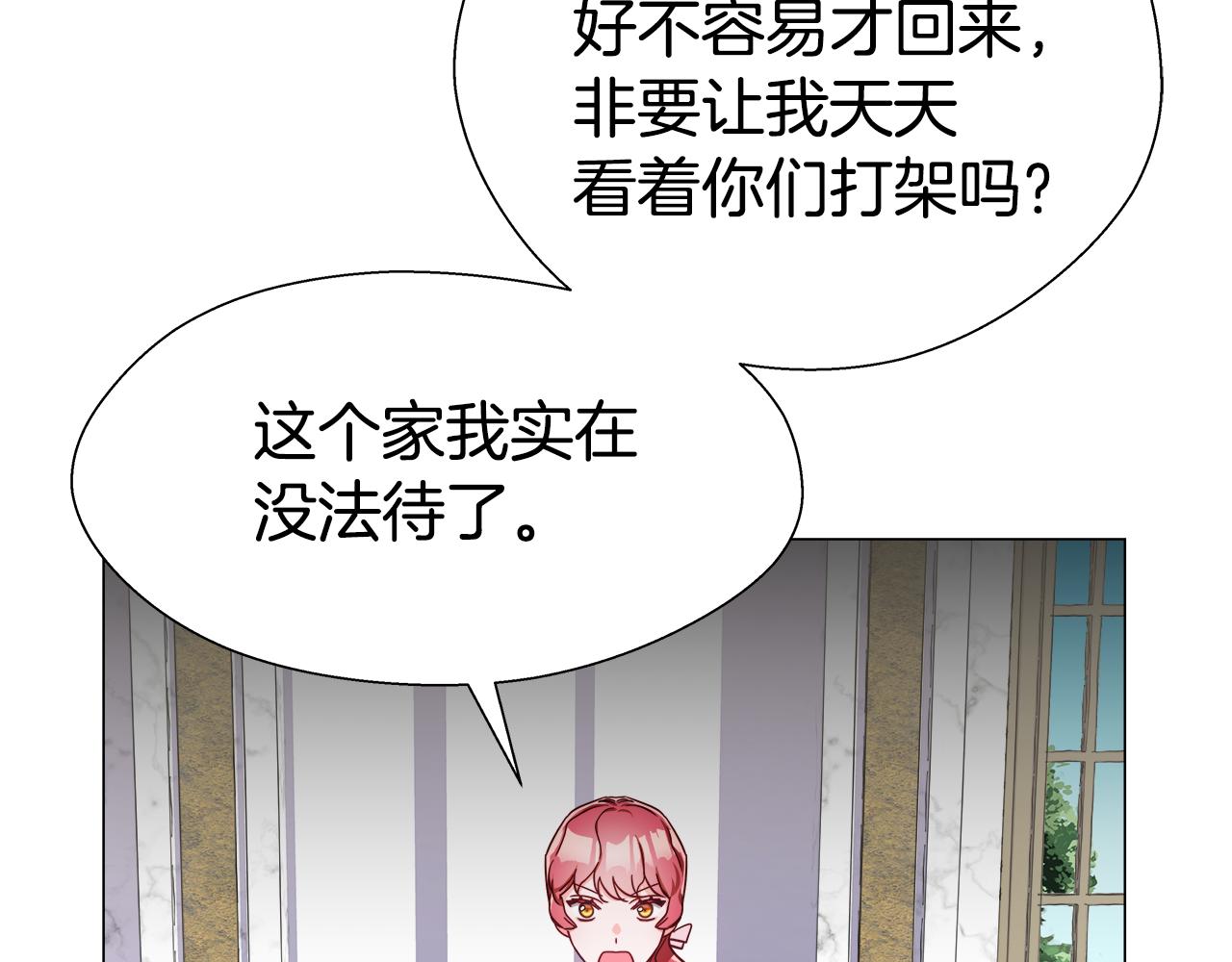 第21话 哥哥们的战争45