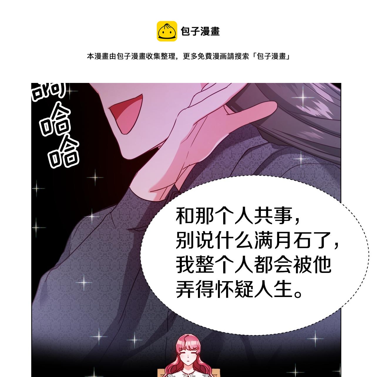 第24话 前夜祭124
