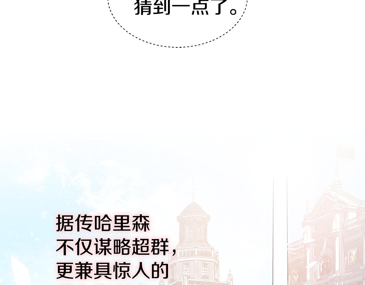 第47话 皇帝的帮手144