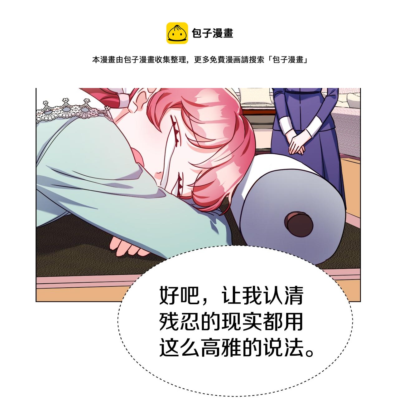 第20话 感觉被坑了128