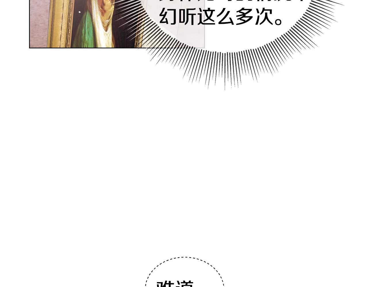 第30话 不好的预感87