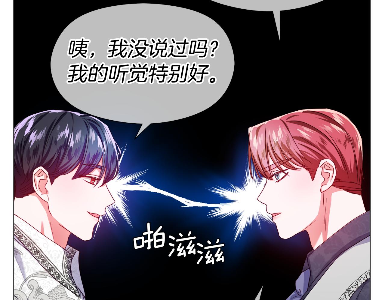 第46话 硬闯皇城38