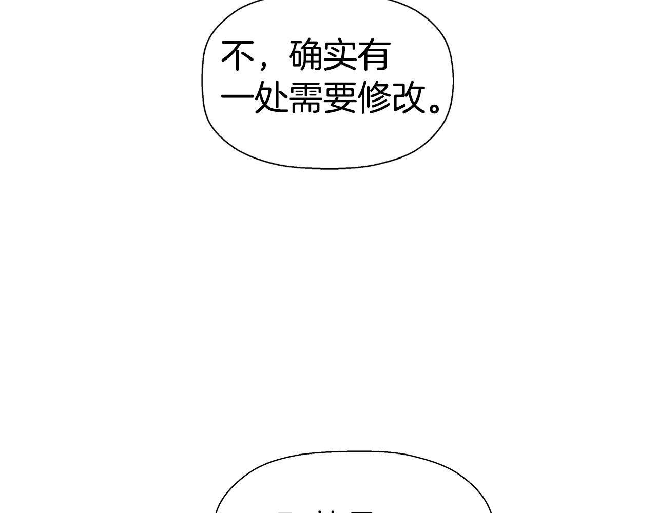 第7话 报复性消费70
