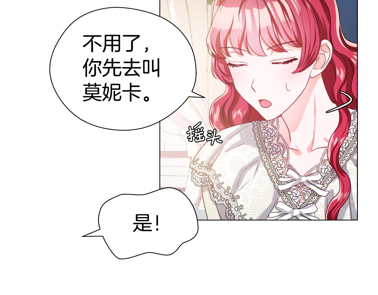 第41话 龙的烙印171