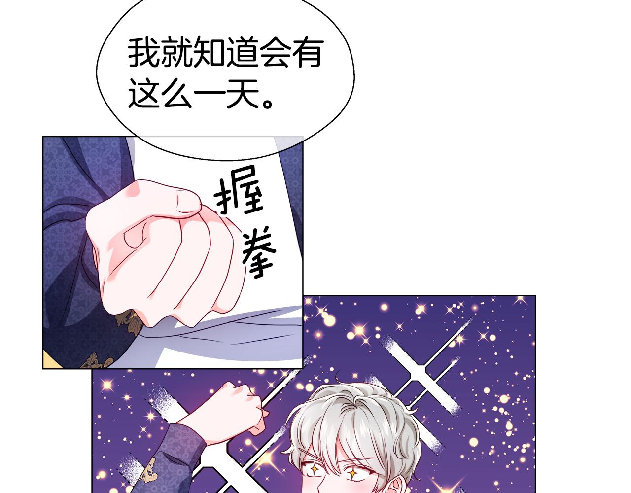 第42话 女神的礼物150