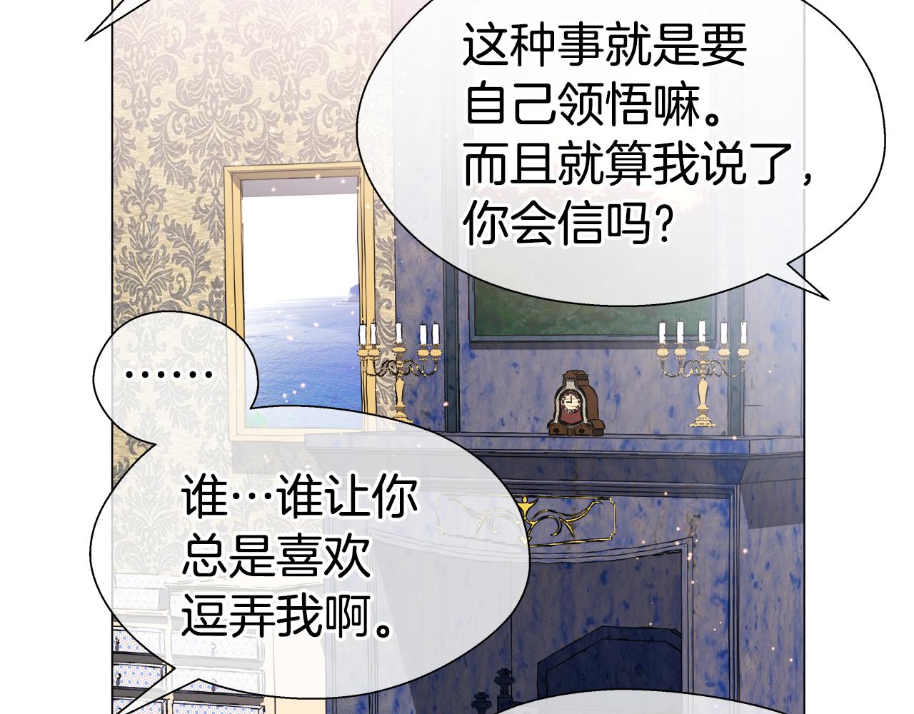 第42话 女神的礼物173