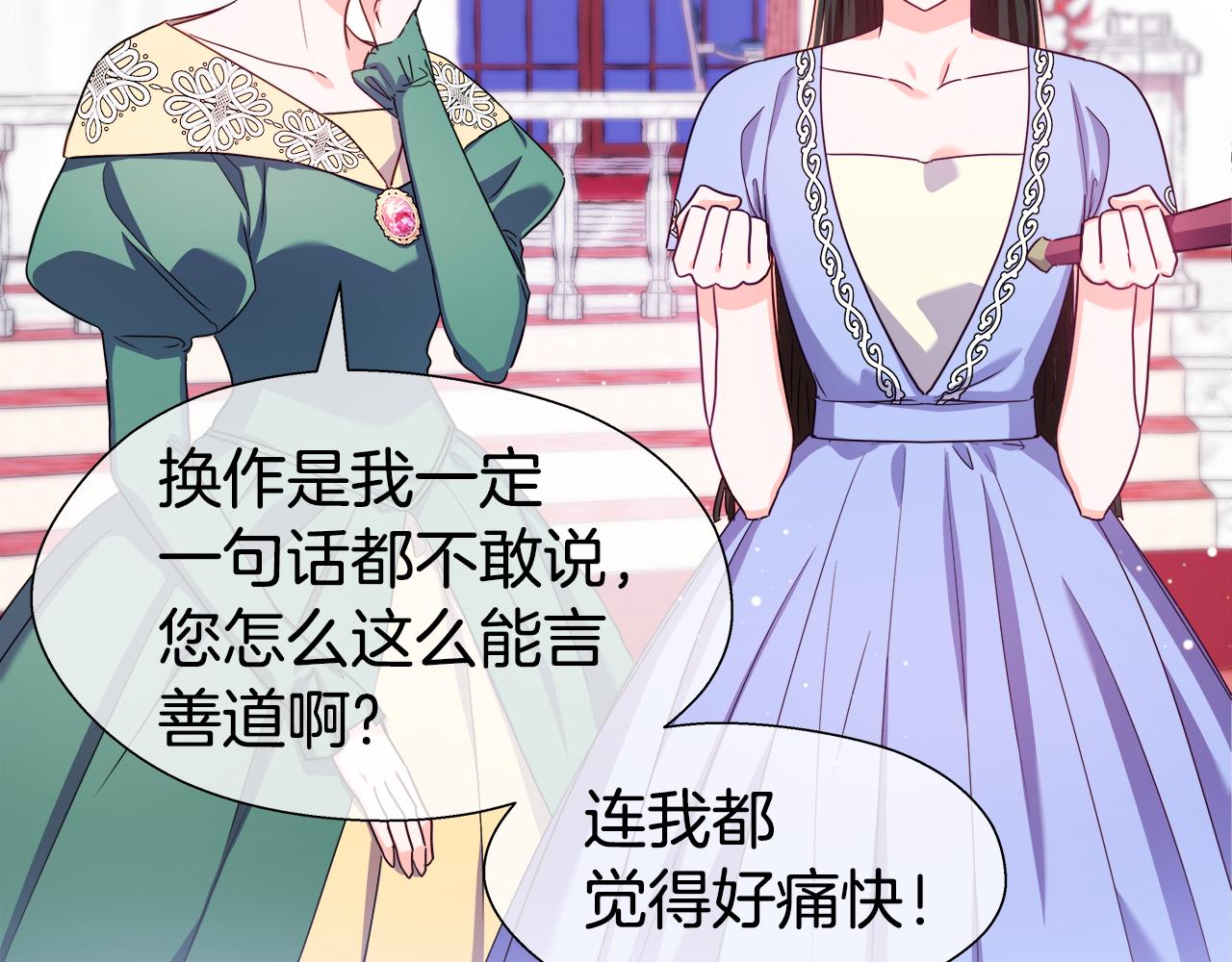 第29话 贵族社交38