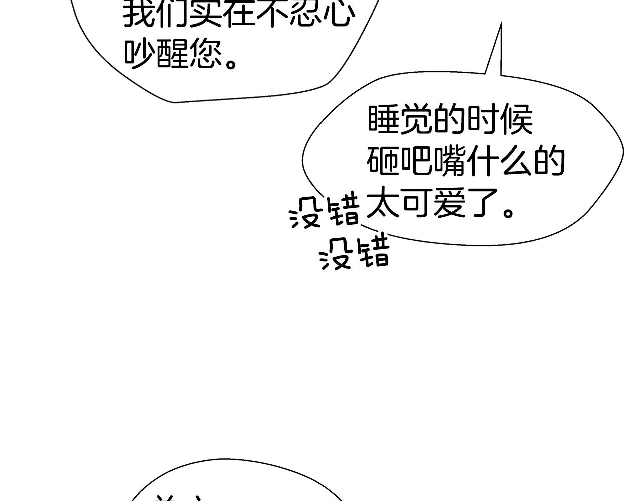 第26话 赴宴69