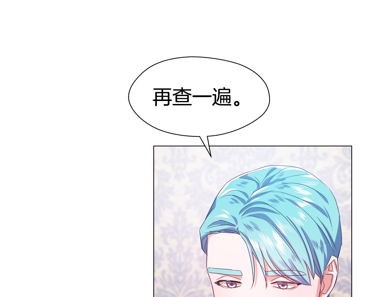 第31话 女神的孩子139