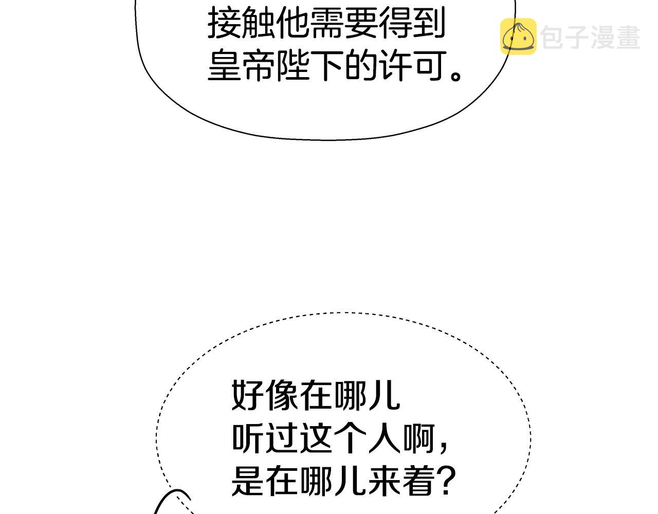 第4话 失忆怎麽治？63