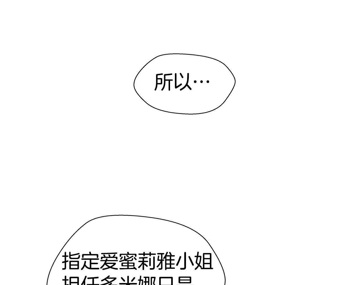 第27话 神谕7
