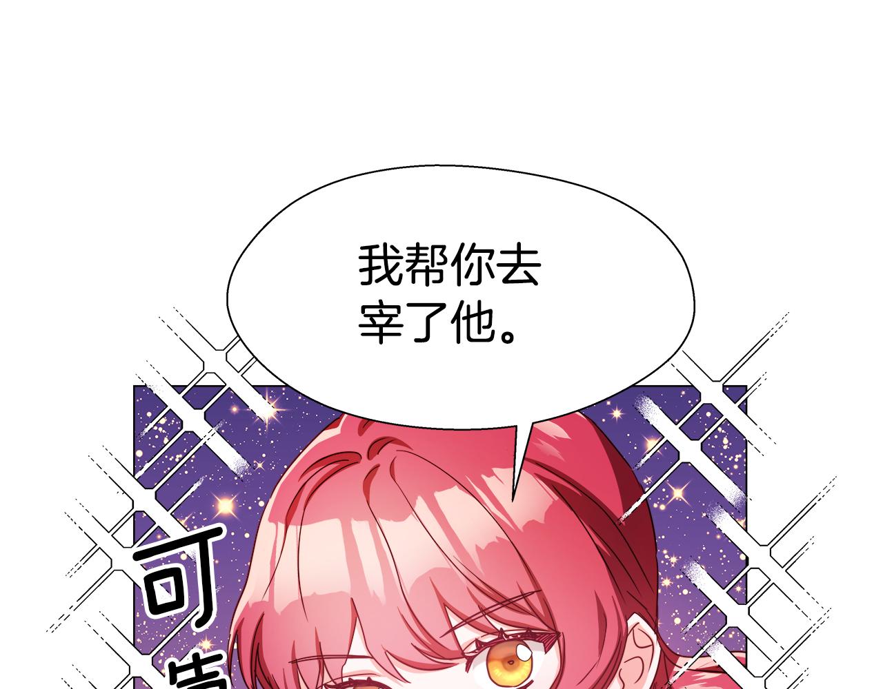 第18话 女仆的未婚夫劈腿43