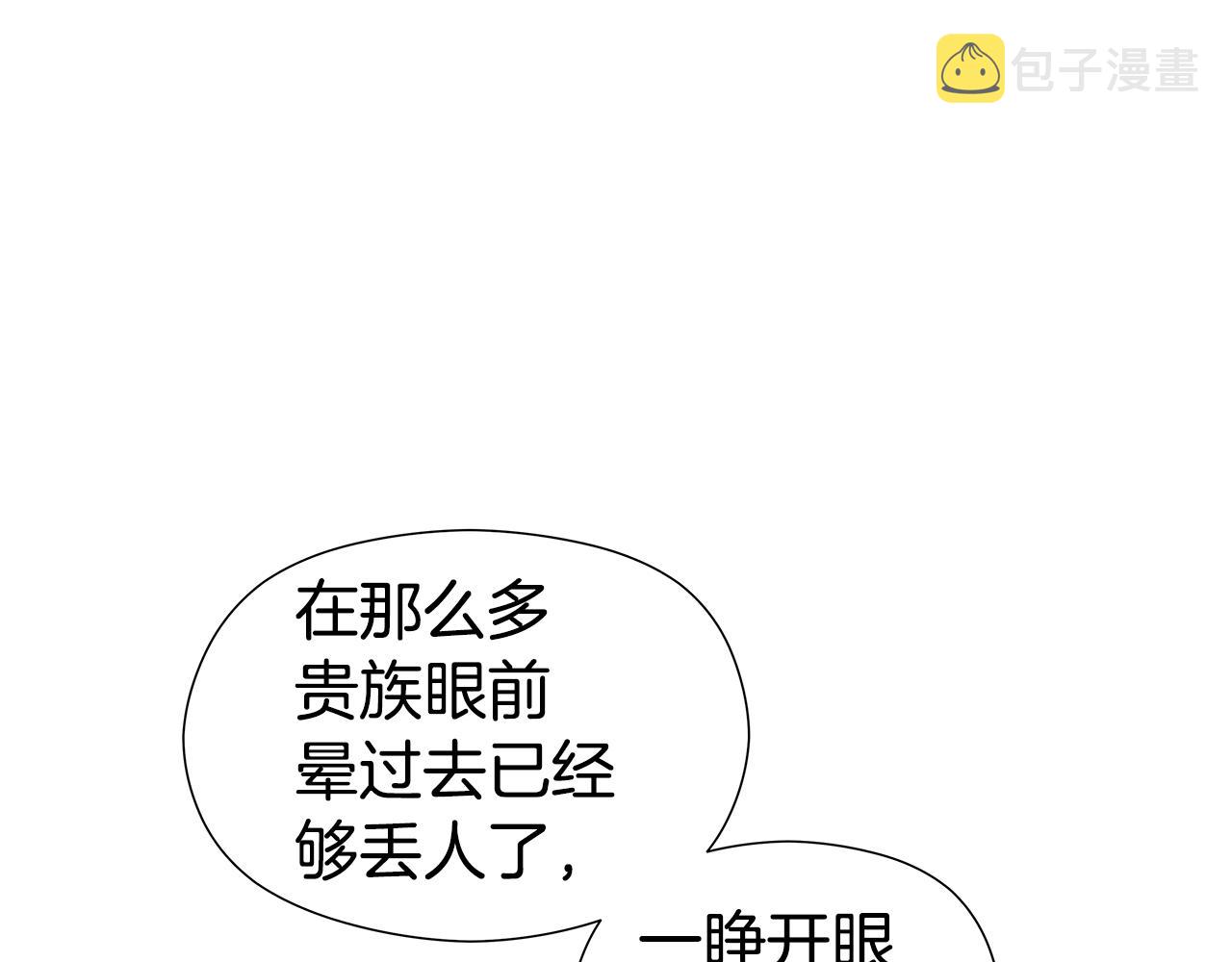 第45话 真正的多米娜144