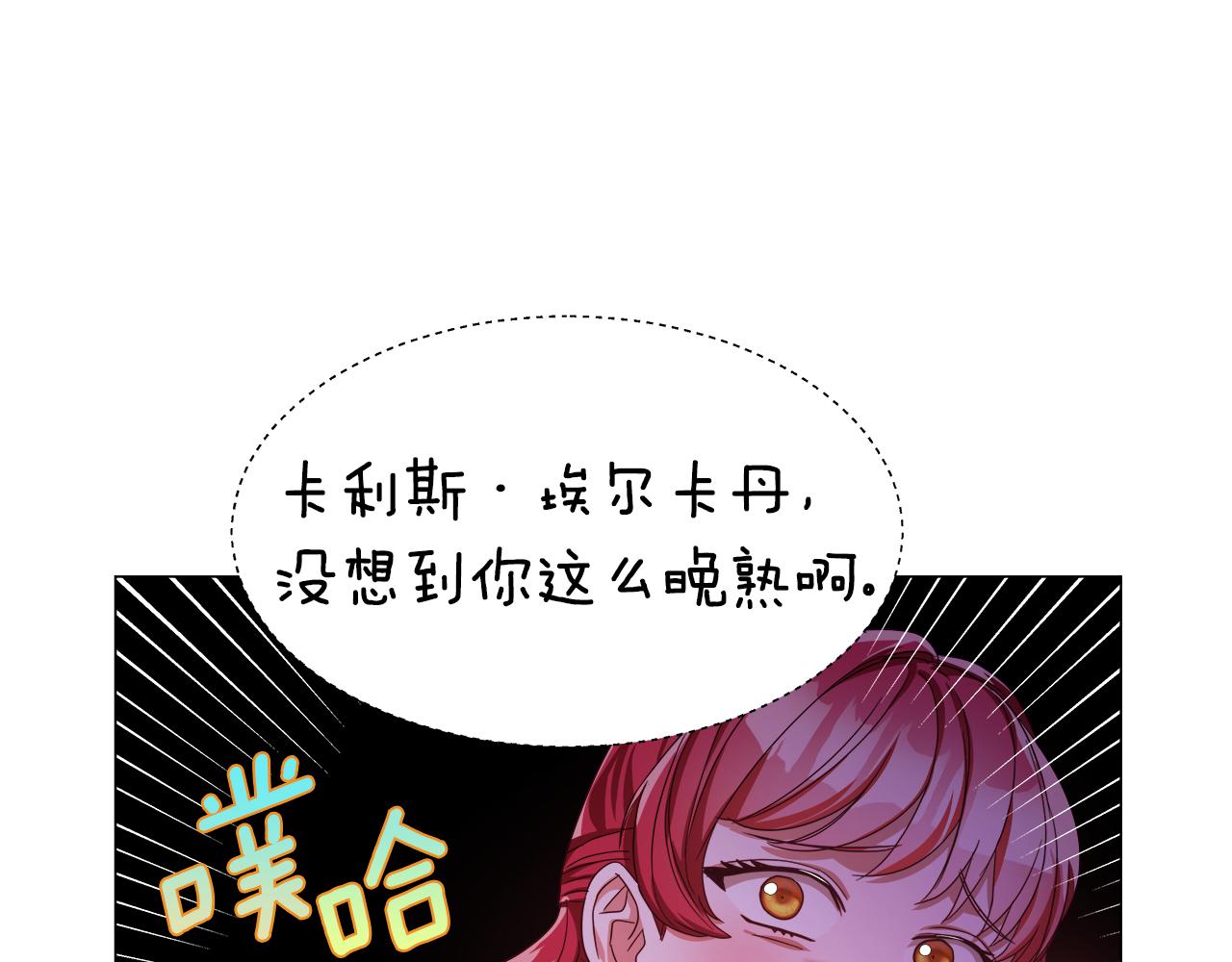 第41话 龙的烙印75