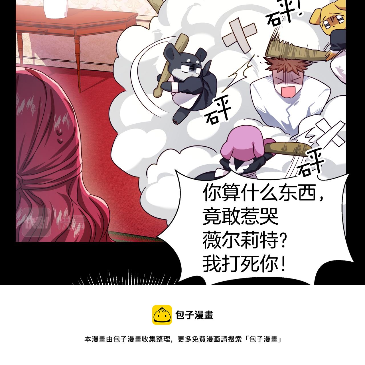 第20话 感觉被坑了60