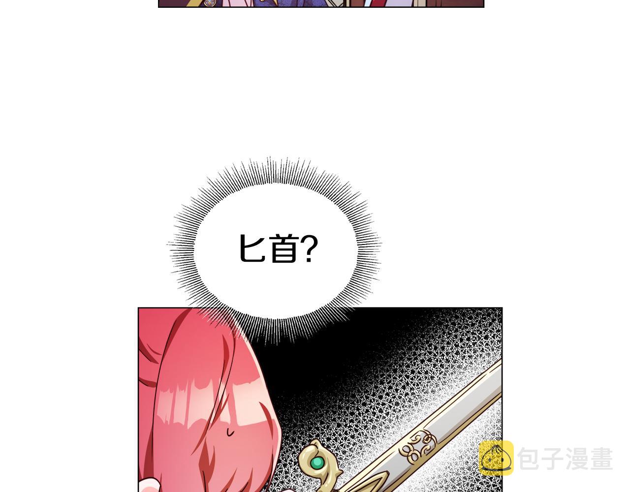 第7话 报复性消费87