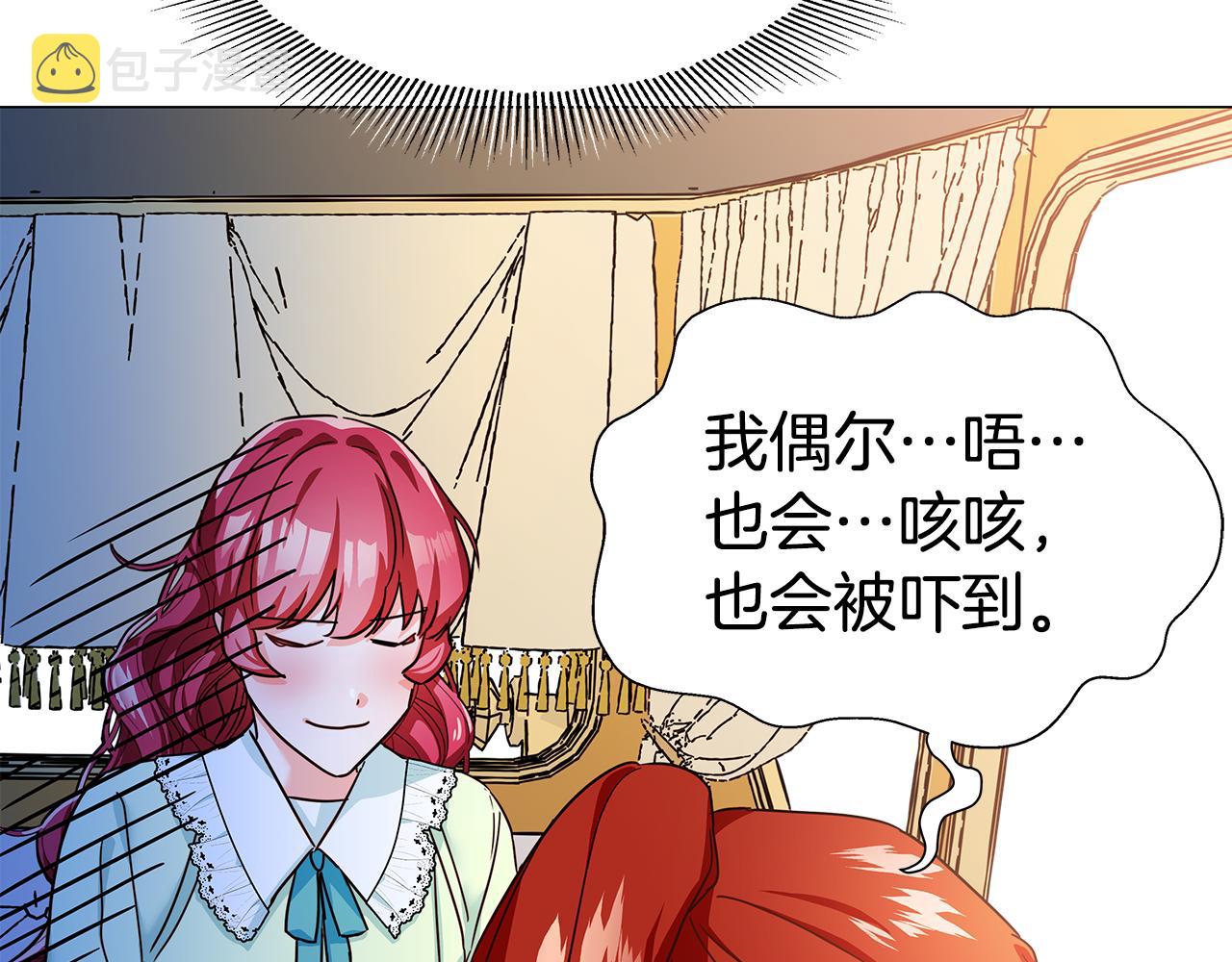 第2话 被闺蜜出卖87