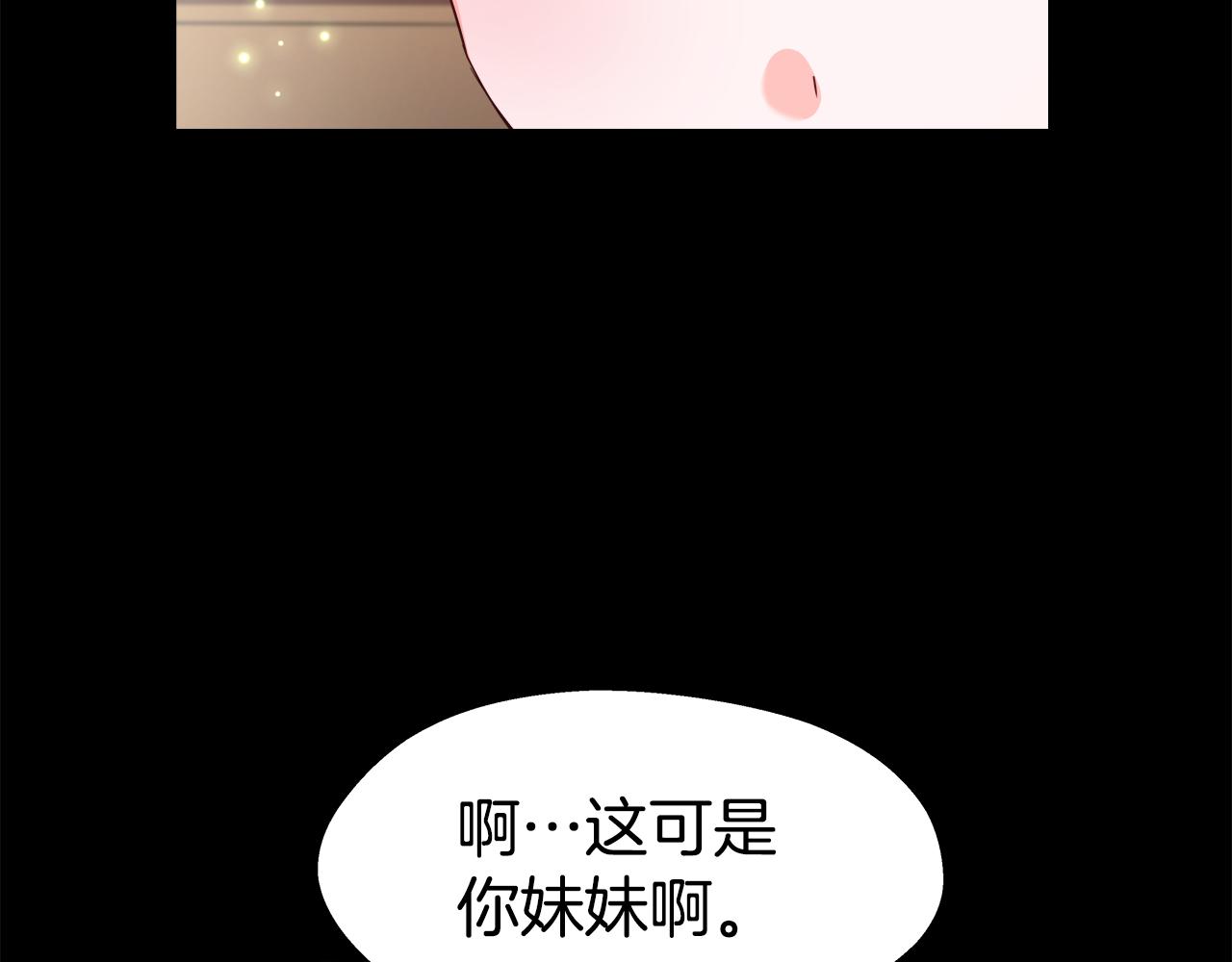 第17话 不对劲的气氛86