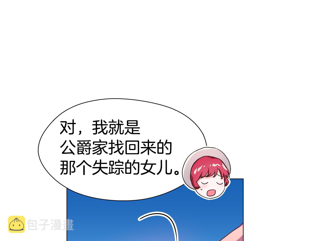 第19话 暴揍渣男83