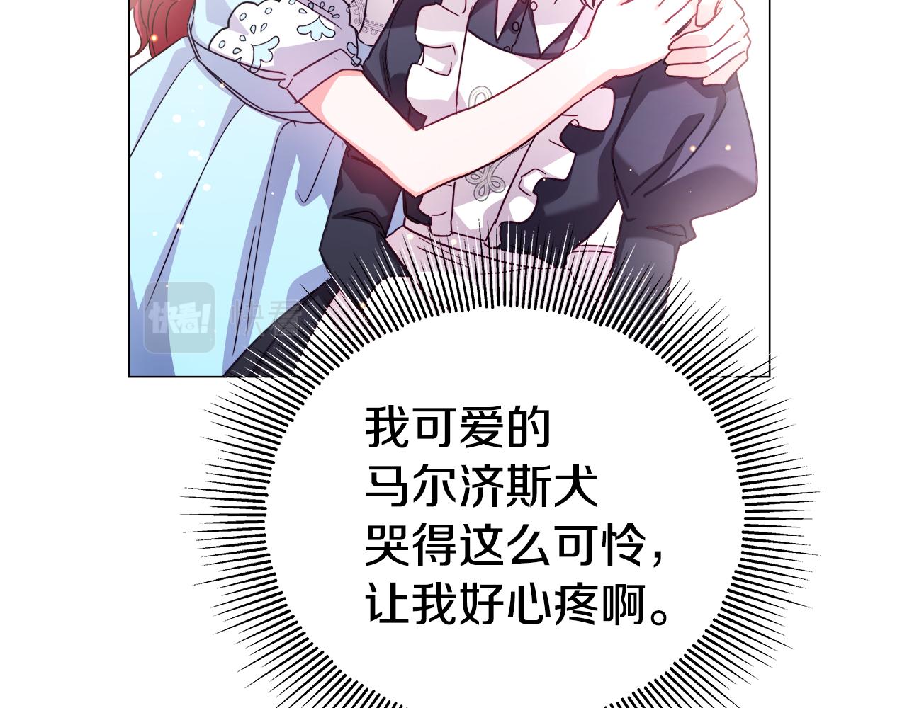 第18话 女仆的未婚夫劈腿26