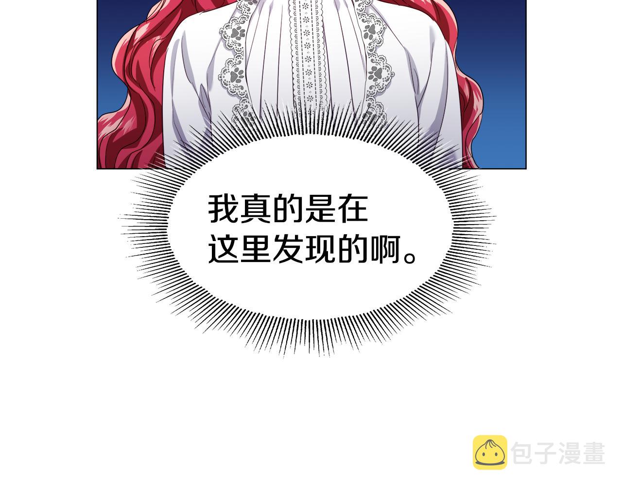 第41话 龙的烙印27