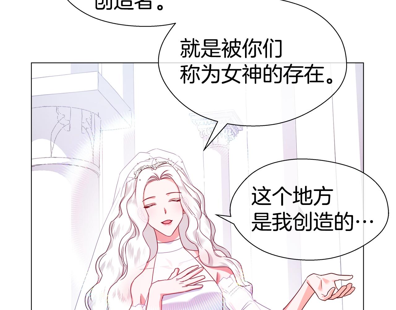 第31话 女神的孩子72