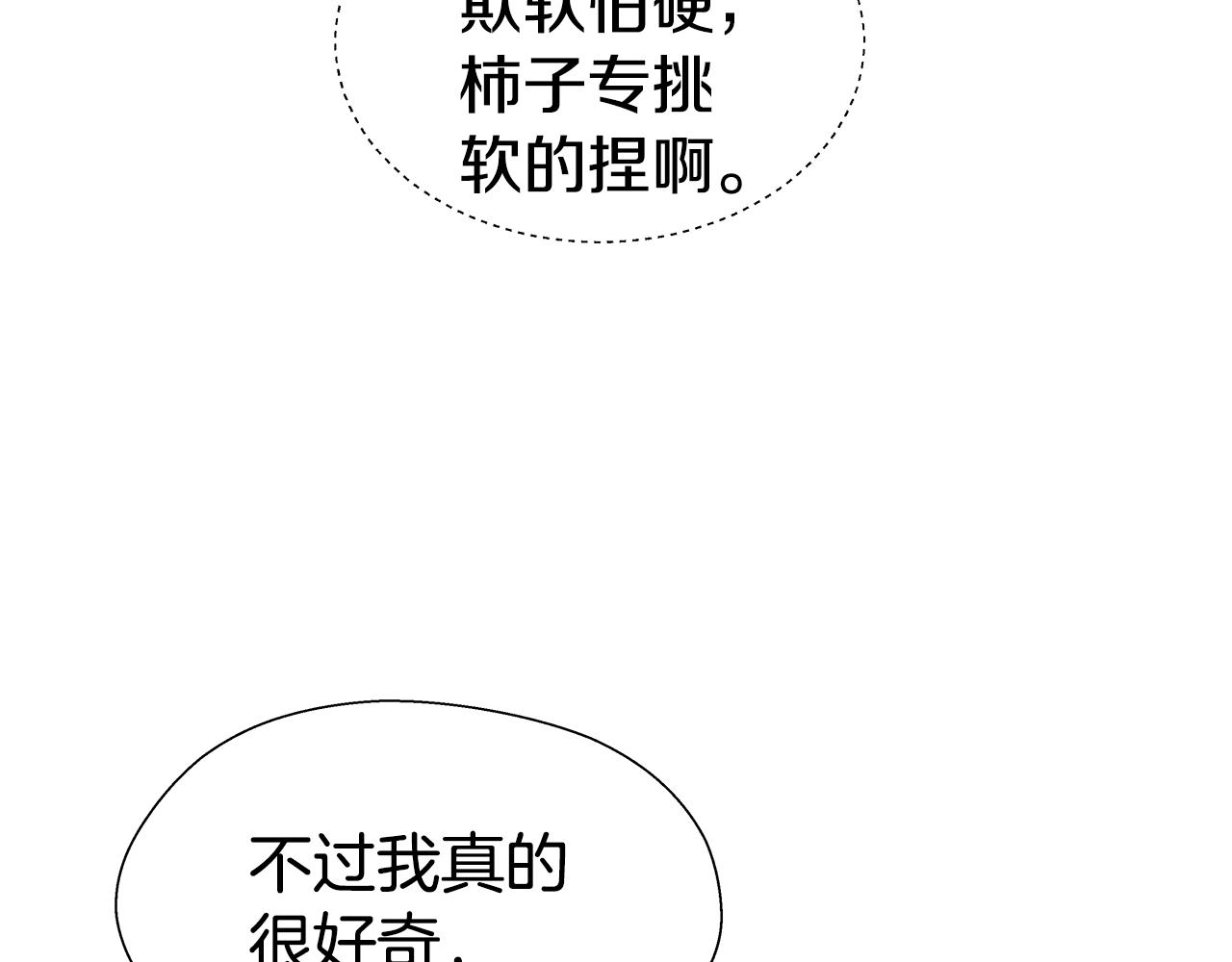 第28话 嘲讽技能拉满70