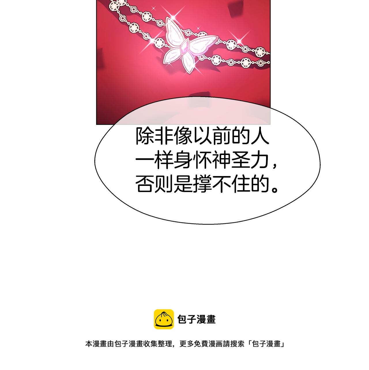 第29话 贵族社交94