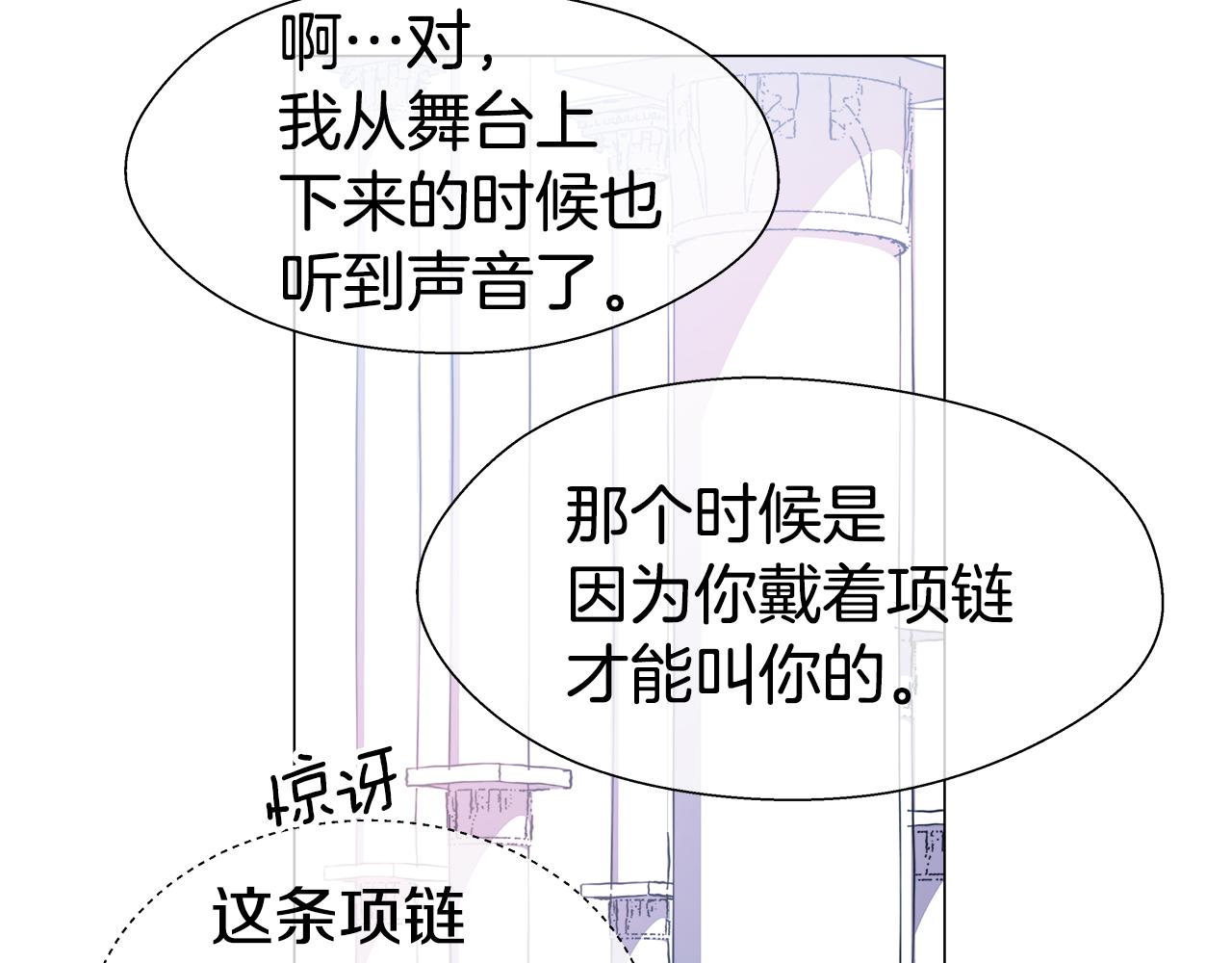 第31话 女神的孩子96
