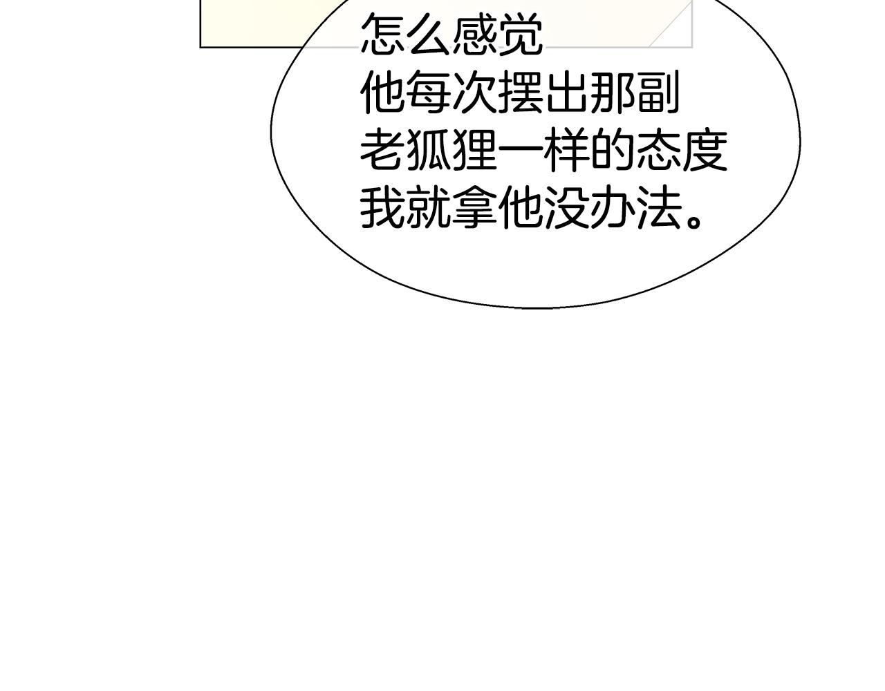 第44话 隐藏的神谕104