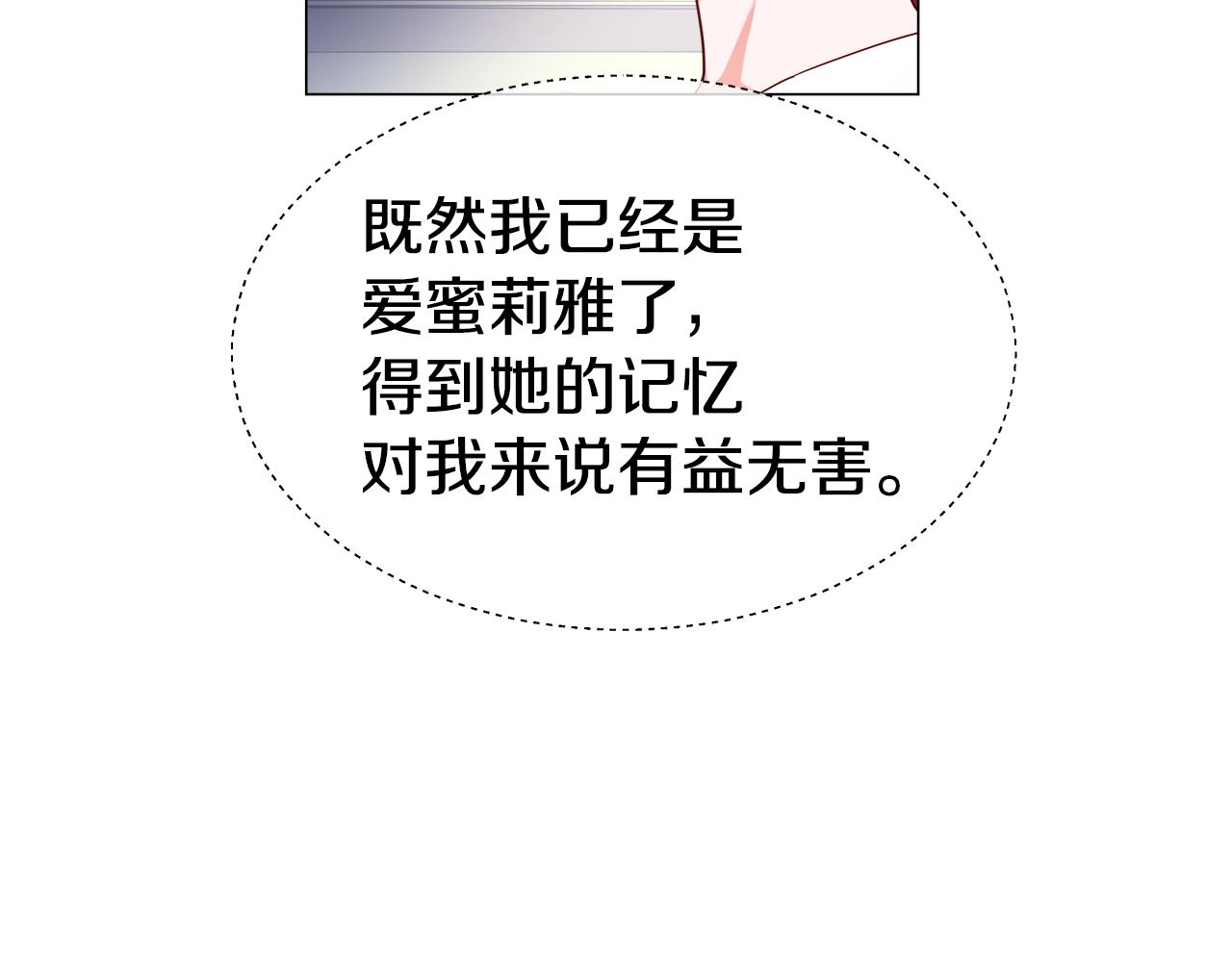第36话 被缠上了117