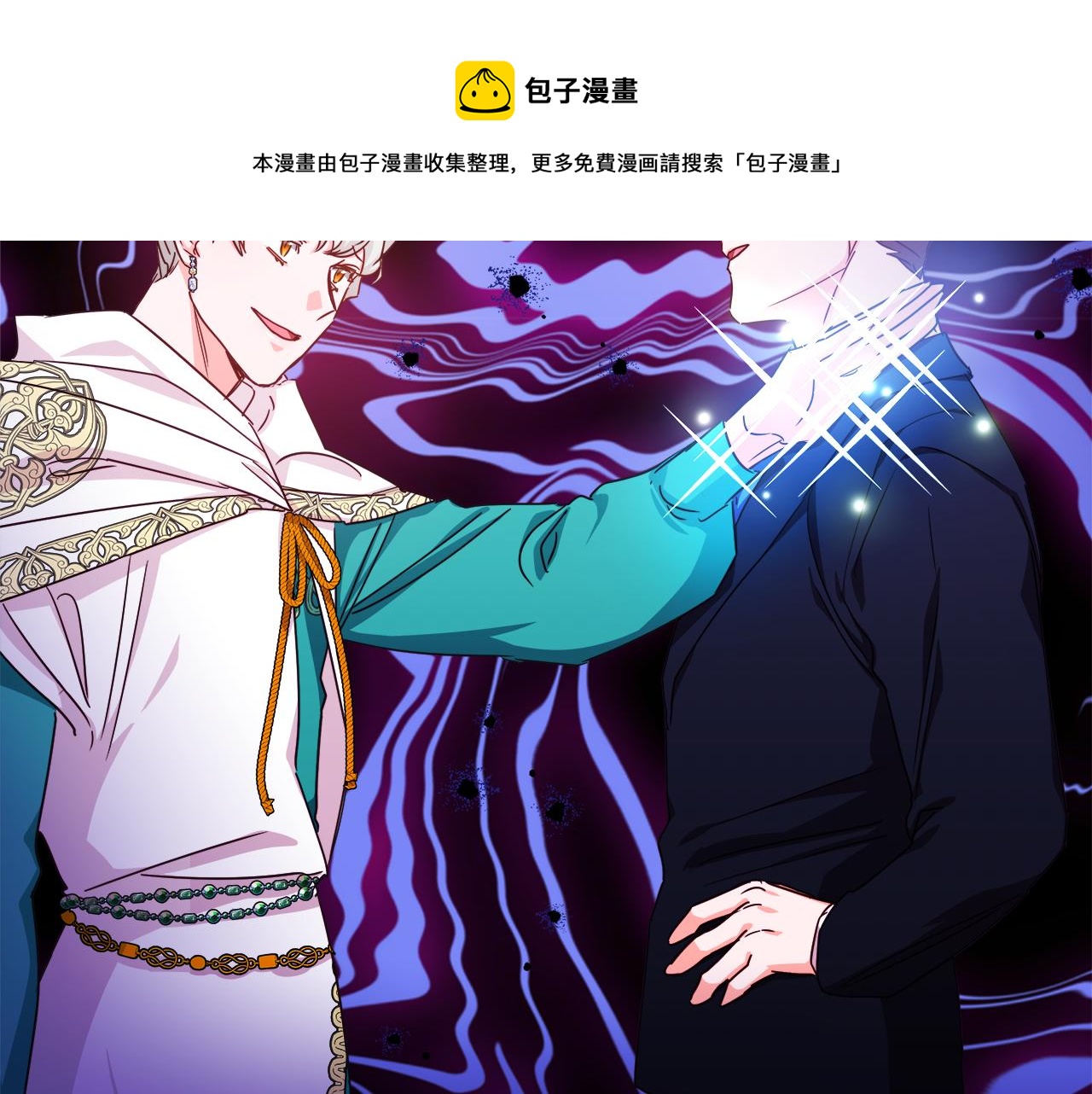 第6话 二哥出现！31