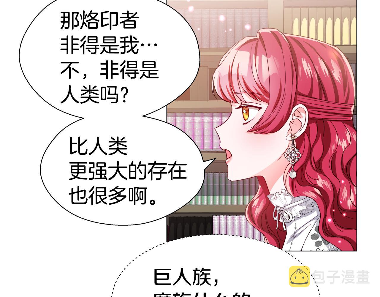 第41话 龙的烙印126