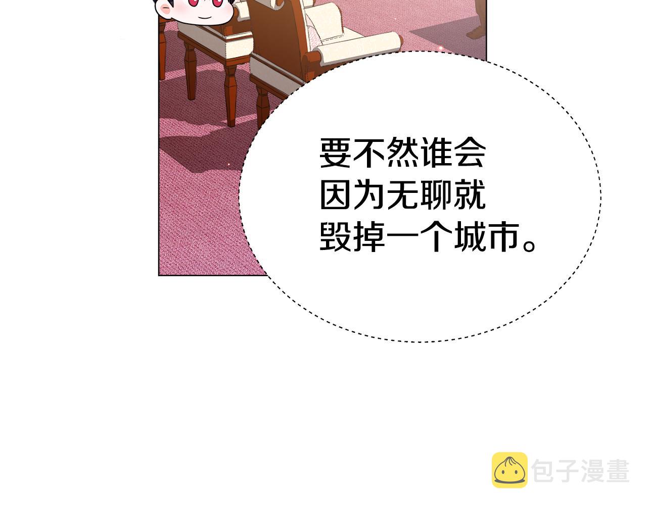 第41话 龙的烙印99