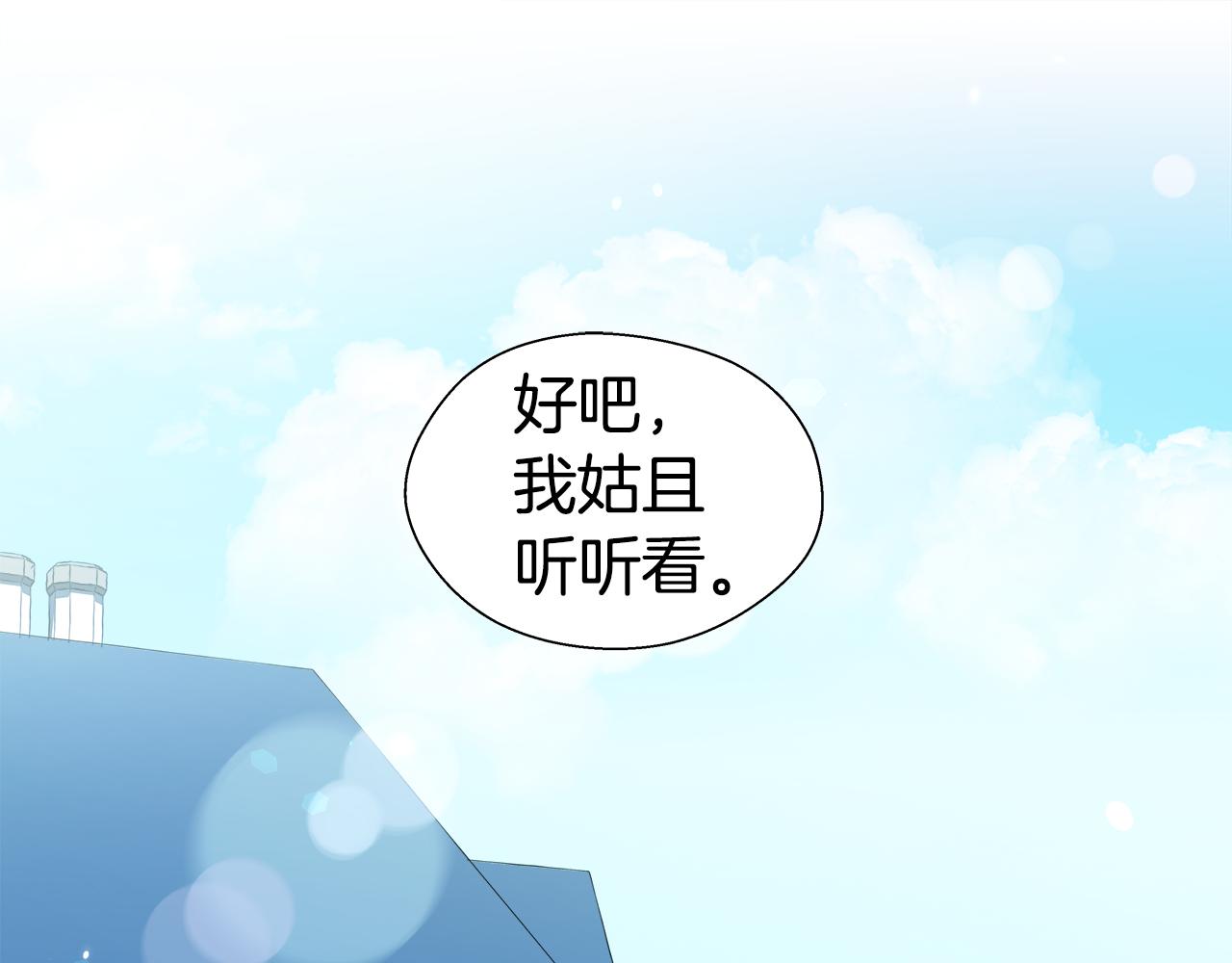 第41话 龙的烙印57