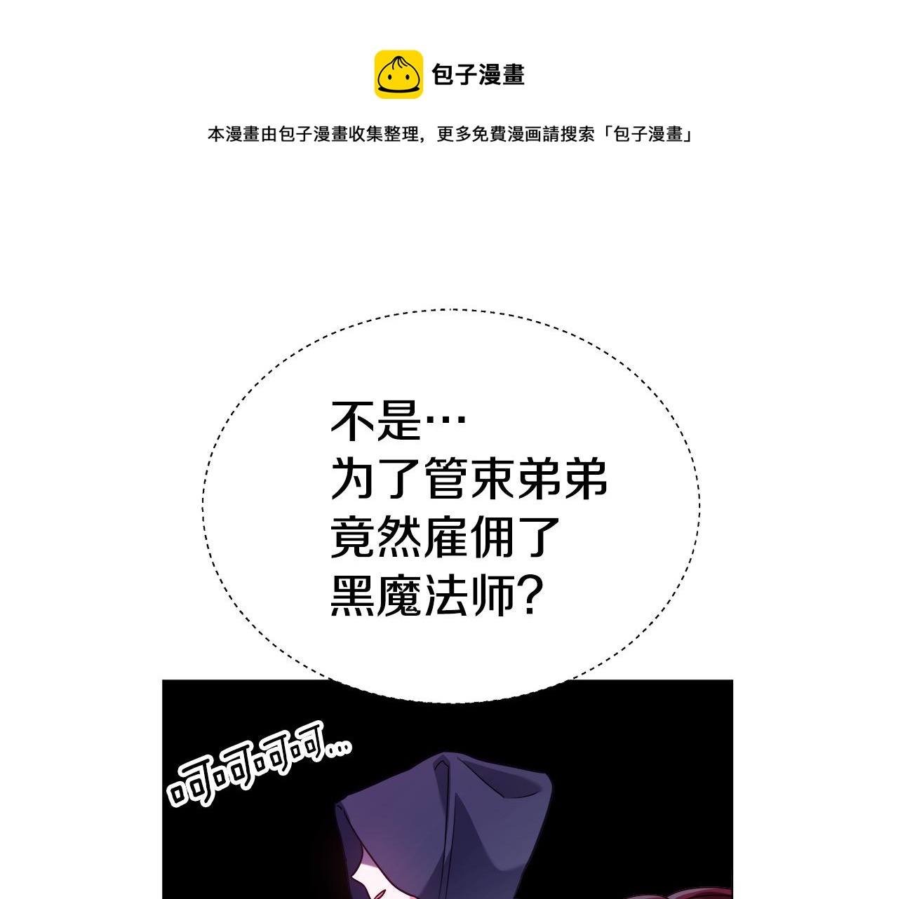 第22话 一手一个哥哥32