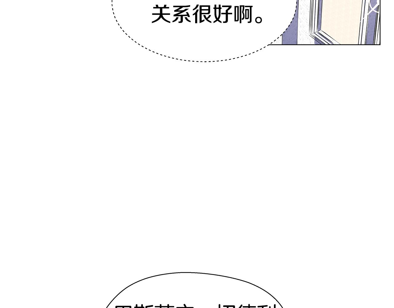 第14话 皇帝是个美男！132